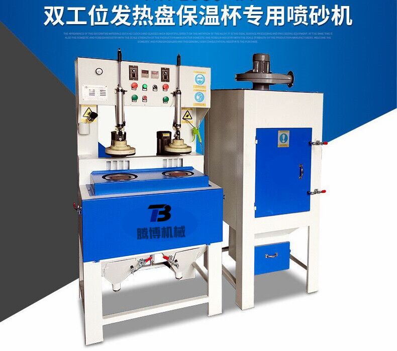 內(nèi)膽、壁專用自動噴砂機